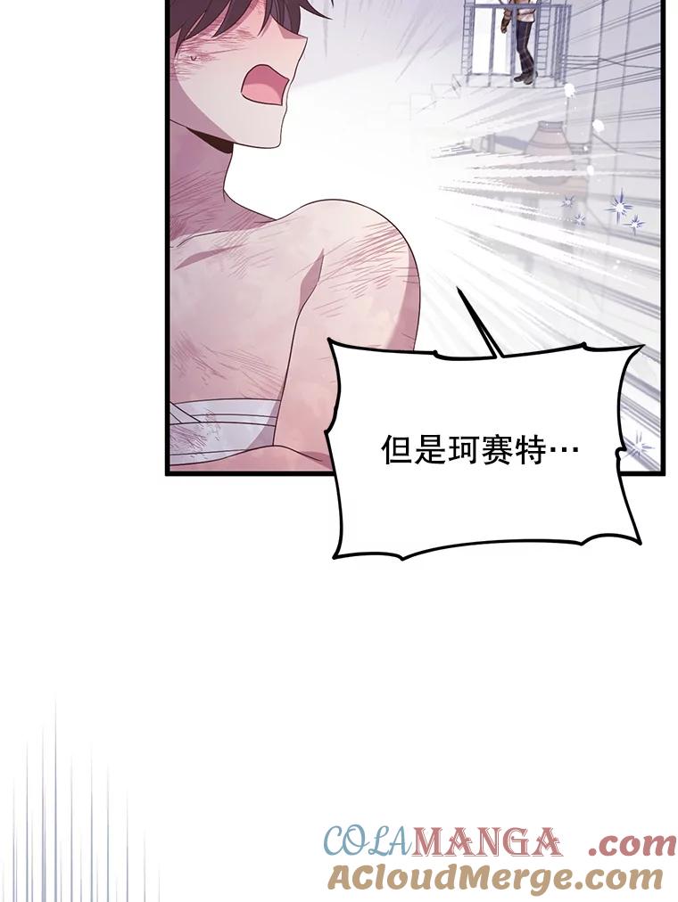 《必须先从丧尸堆里活下来的XX的情况》47.世人不知 第61页