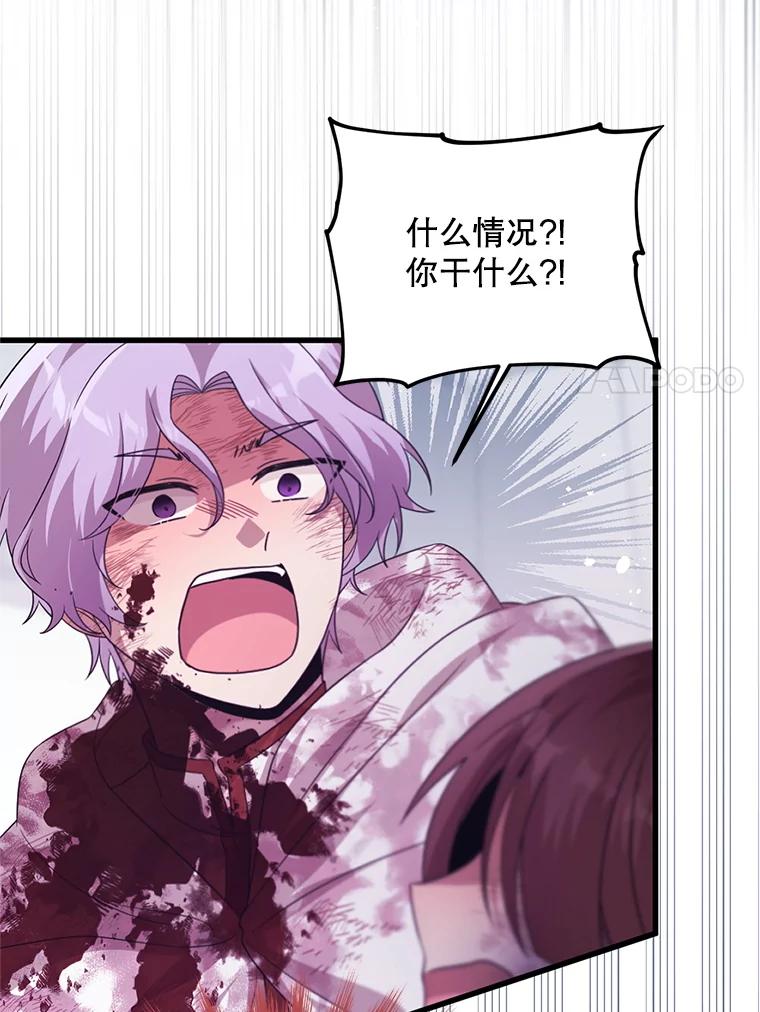 《必须先从丧尸堆里活下来的XX的情况》47.世人不知 第66页