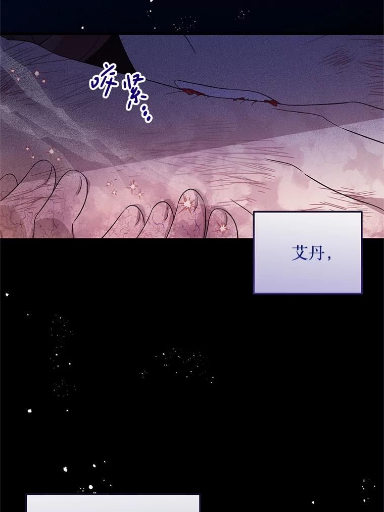 《必须先从丧尸堆里活下来的XX的情况》47.世人不知 第23页