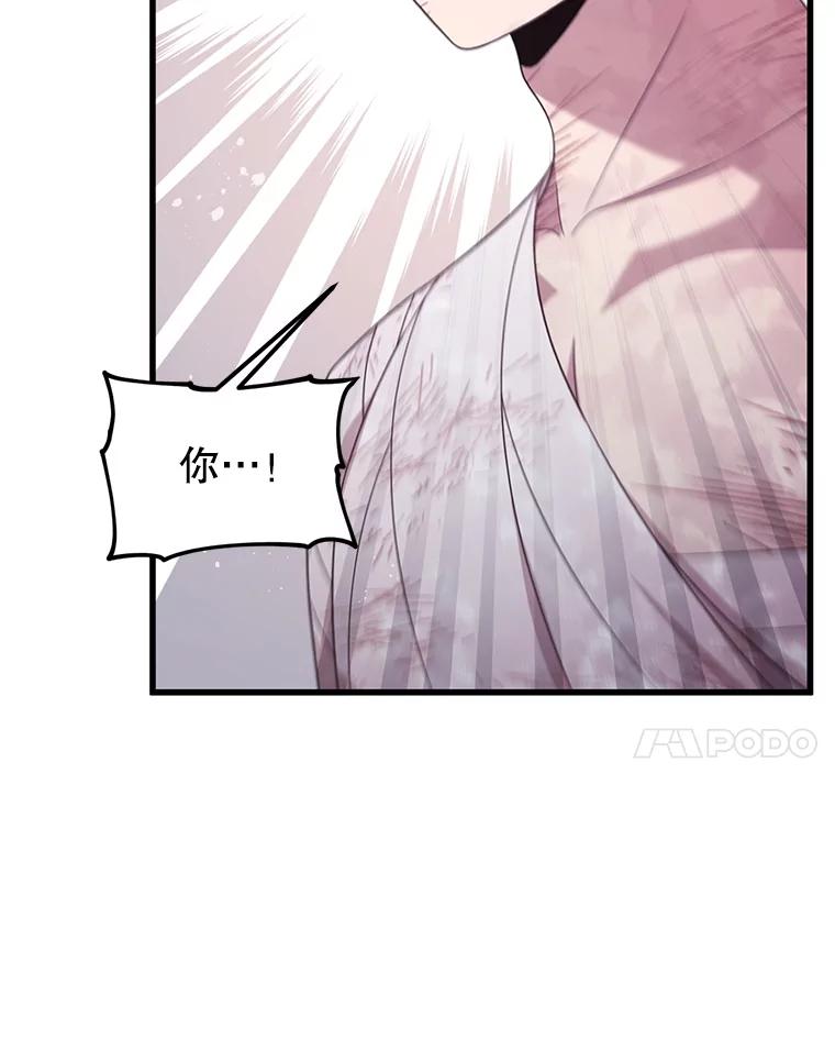《必须先从丧尸堆里活下来的XX的情况》47.世人不知 第7页