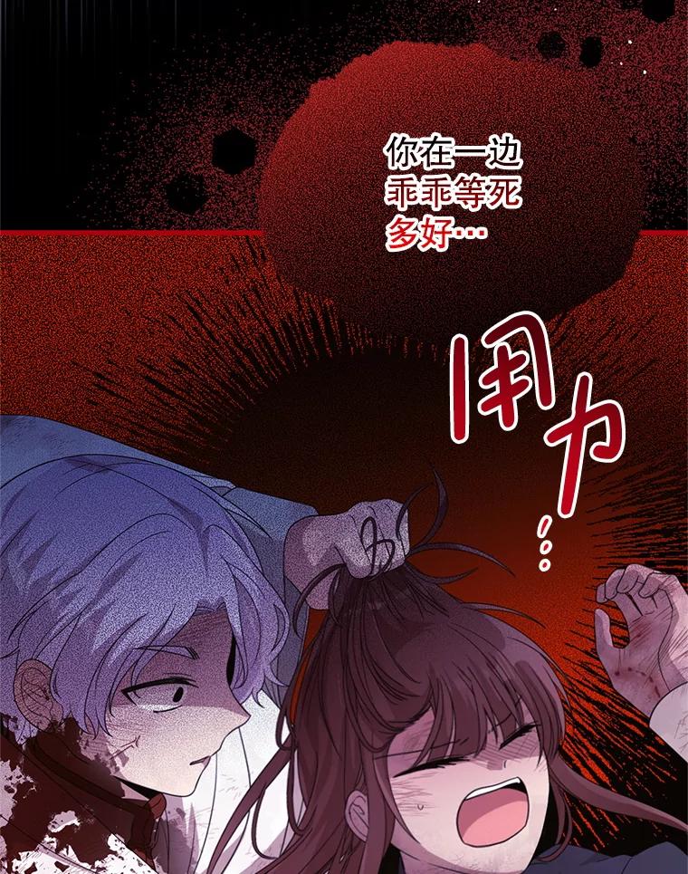 《必须先从丧尸堆里活下来的XX的情况》47.世人不知 第10页