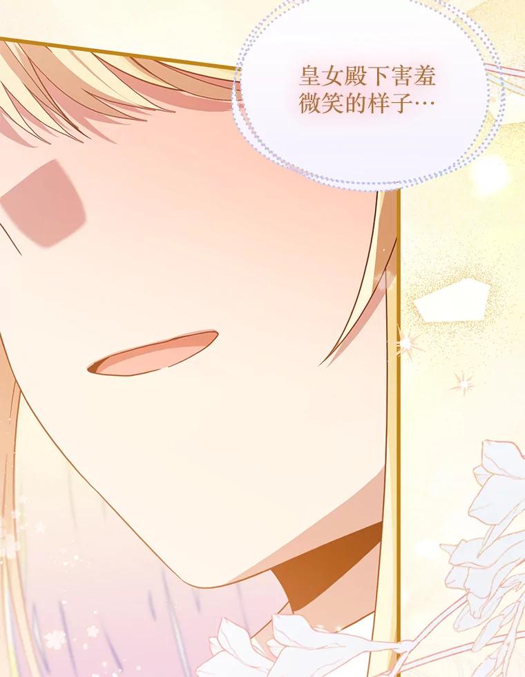 《必须先从丧尸堆里活下来的XX的情况》47.世人不知 第98页