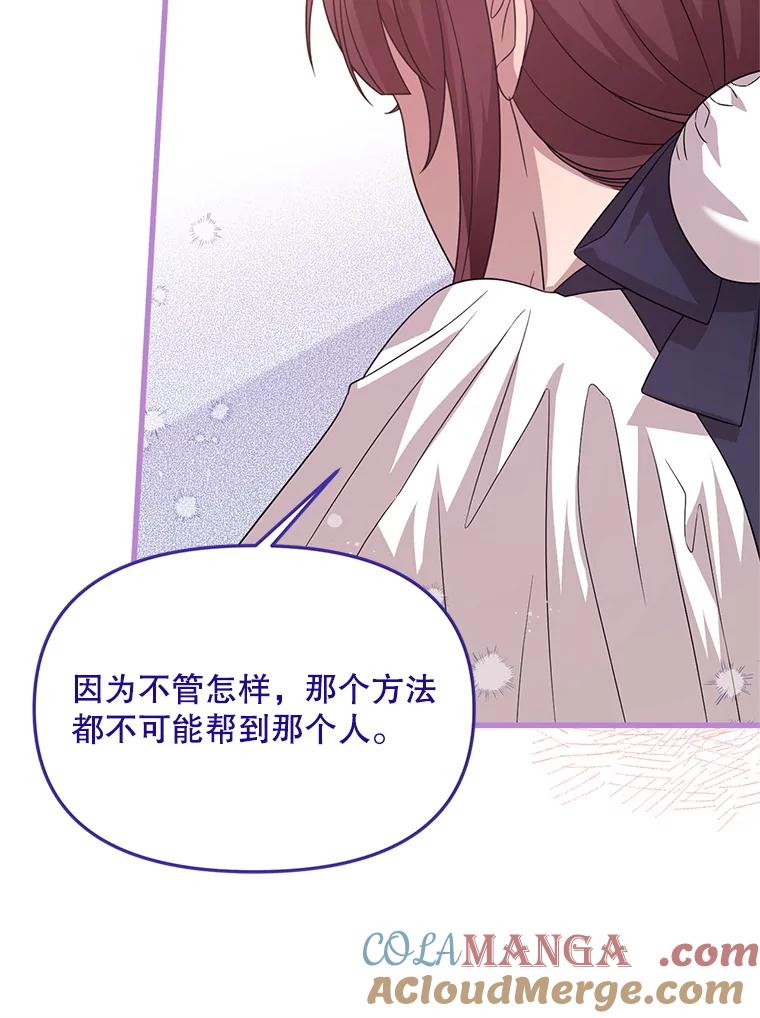 《必须先从丧尸堆里活下来的XX的情况》47.世人不知 第29页