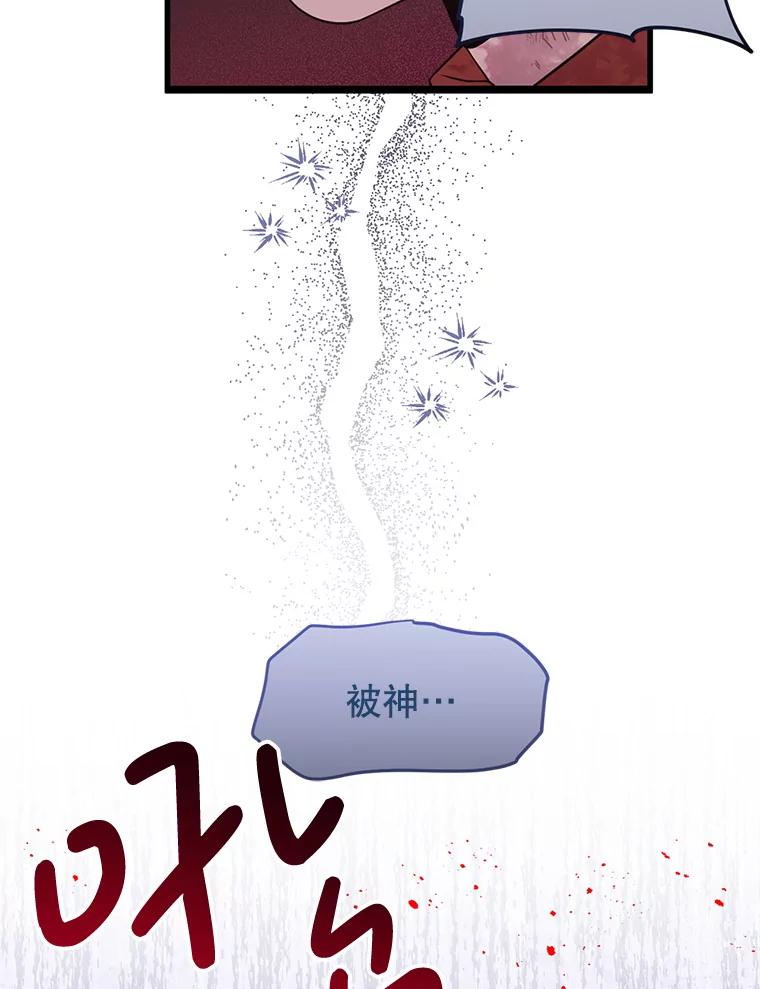 《必须先从丧尸堆里活下来的XX的情况》47.世人不知 第87页