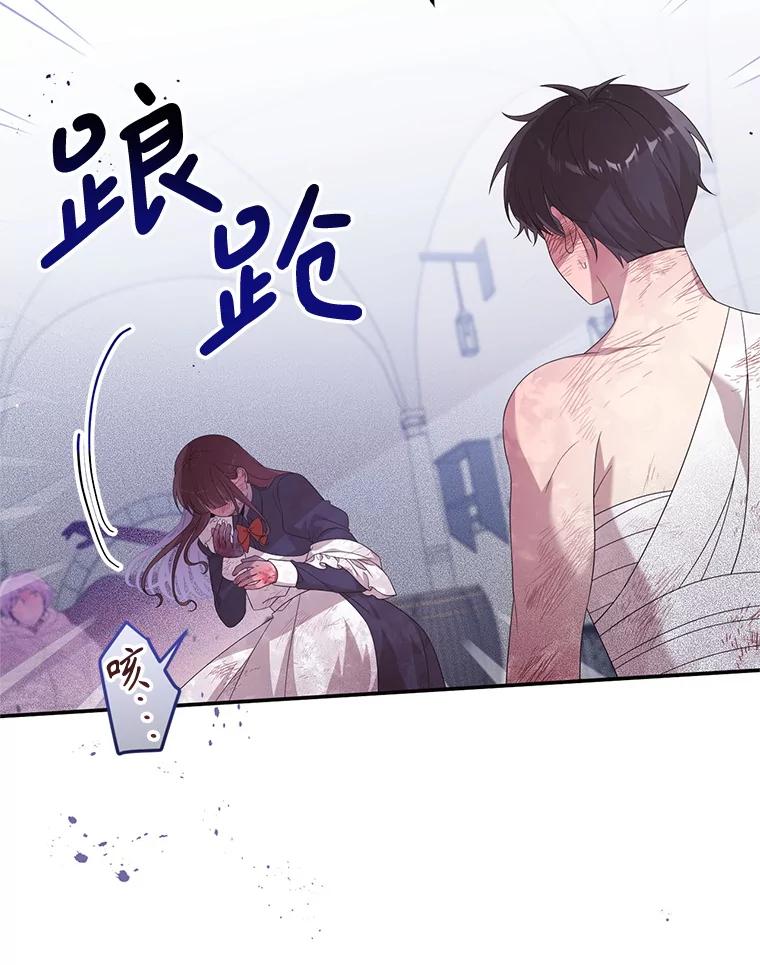 《必须先从丧尸堆里活下来的XX的情况》47.世人不知 第3页