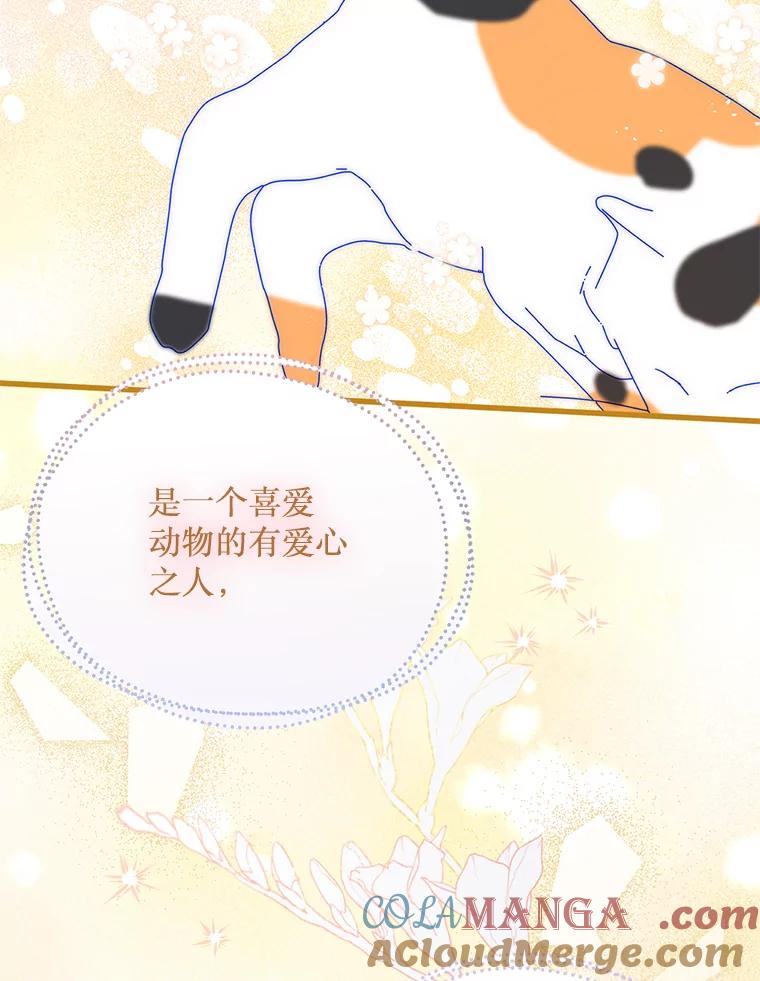 《必须先从丧尸堆里活下来的XX的情况》47.世人不知 第97页