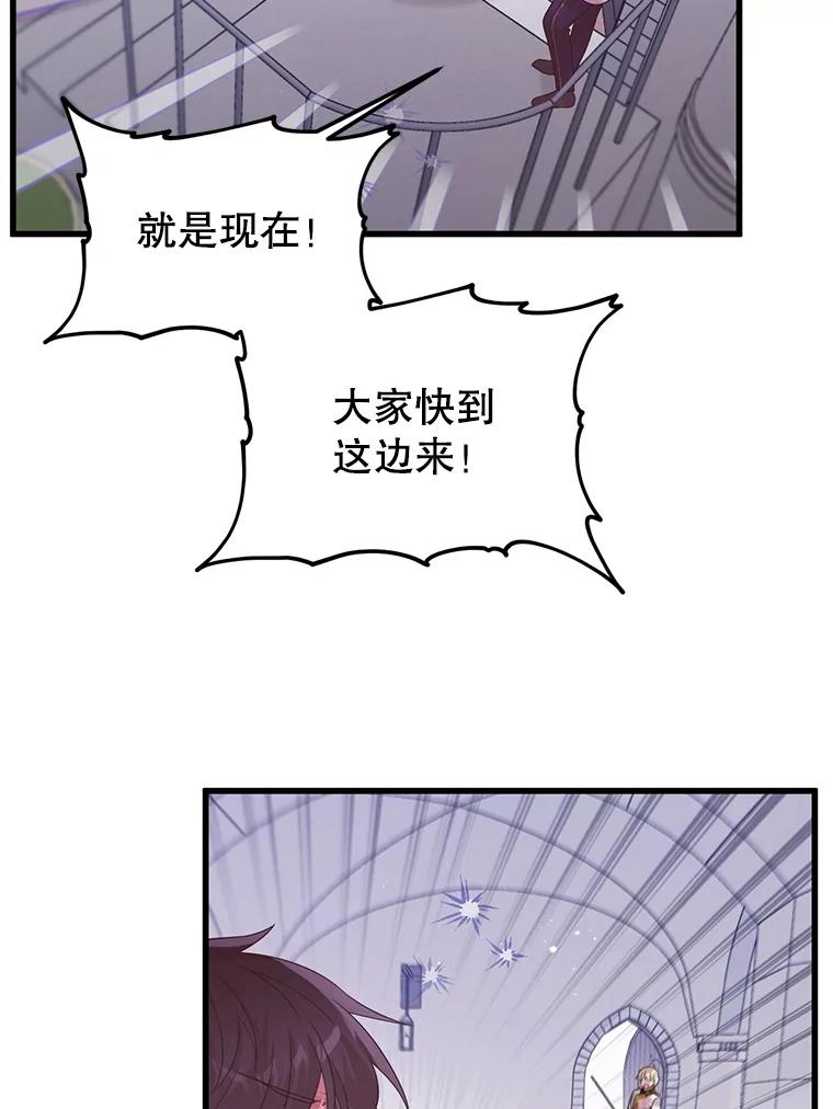 《必须先从丧尸堆里活下来的XX的情况》47.世人不知 第60页