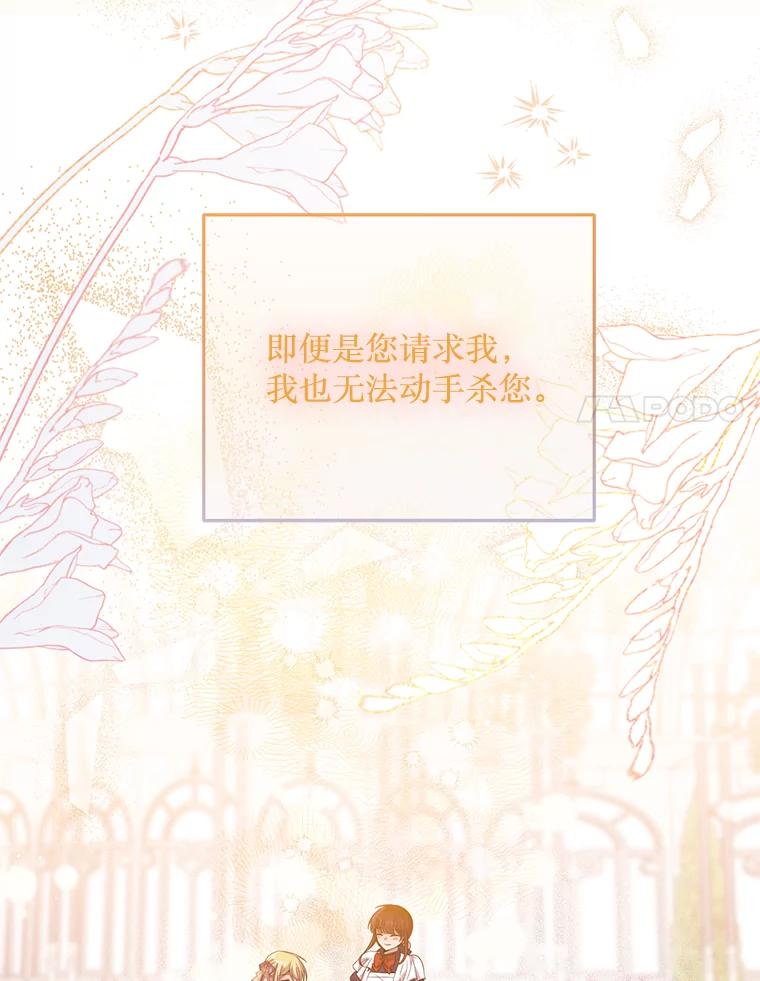 《必须先从丧尸堆里活下来的XX的情况》47.世人不知 第102页