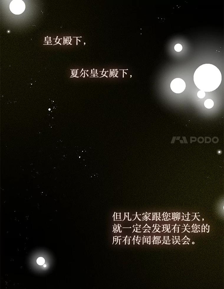 《必须先从丧尸堆里活下来的XX的情况》47.世人不知 第92页
