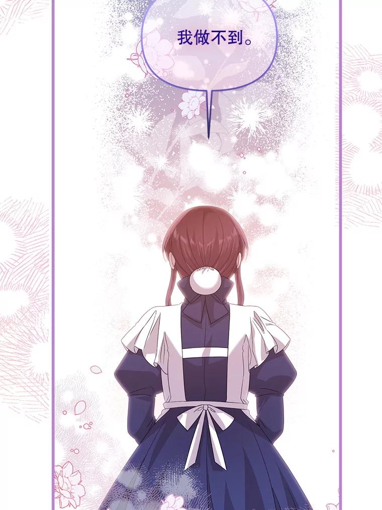 《必须先从丧尸堆里活下来的XX的情况》47.世人不知 第26页
