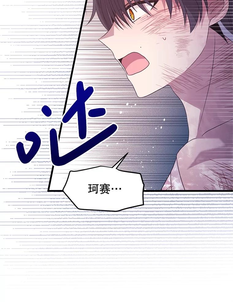 《必须先从丧尸堆里活下来的XX的情况》47.世人不知 第44页