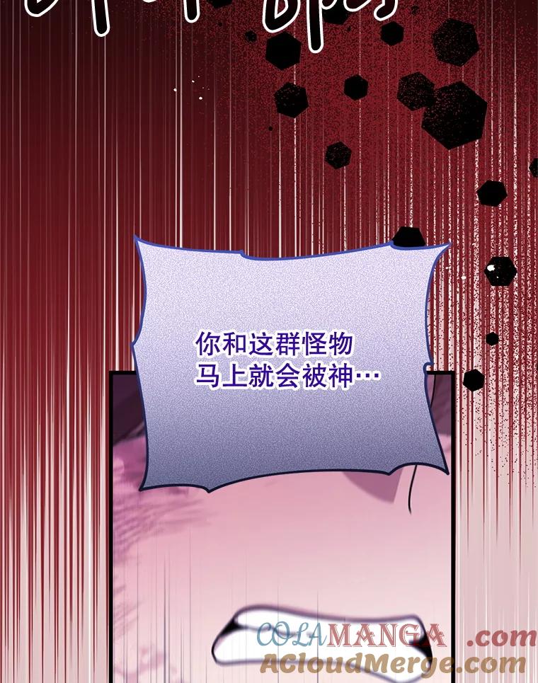 《必须先从丧尸堆里活下来的XX的情况》47.世人不知 第13页