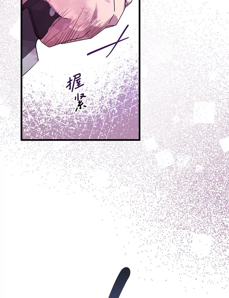 《必须先从丧尸堆里活下来的XX的情况》47.世人不知 第75页
