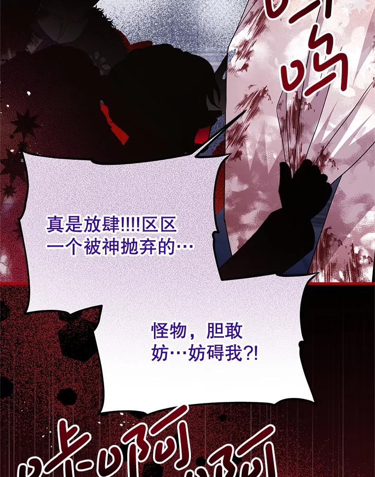 《必须先从丧尸堆里活下来的XX的情况》47.世人不知 第12页