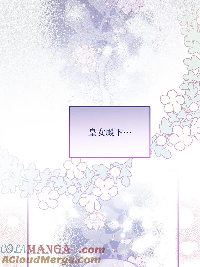 《必须先从丧尸堆里活下来的XX的情况》47.世人不知 第25页