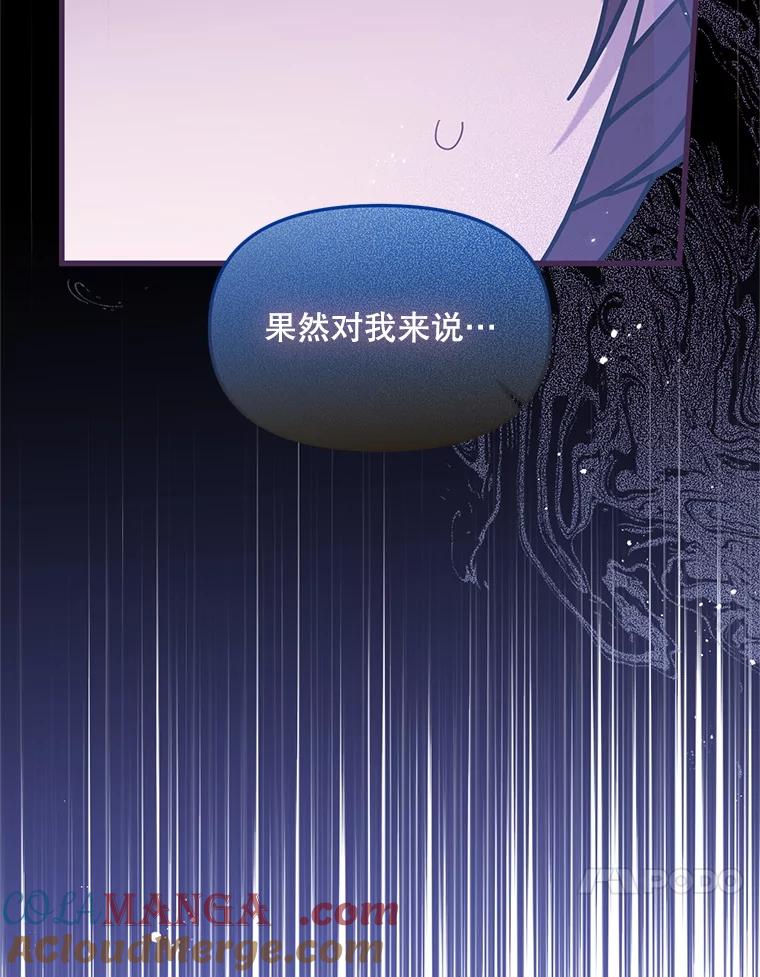 《必须先从丧尸堆里活下来的XX的情况》47.世人不知 第33页