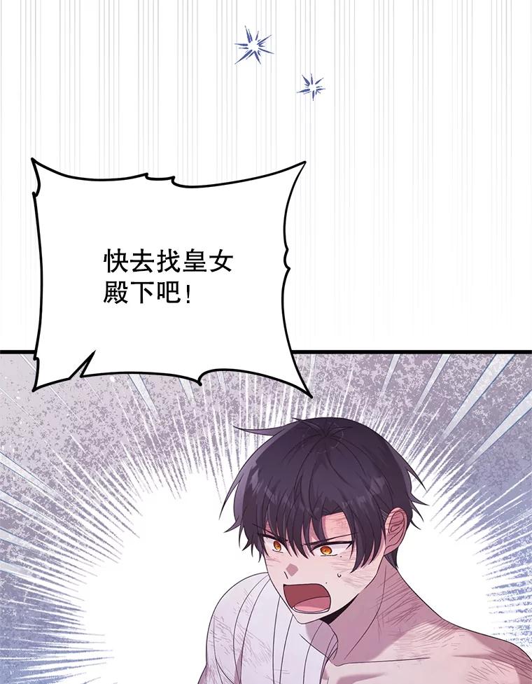 《必须先从丧尸堆里活下来的XX的情况》47.世人不知 第39页