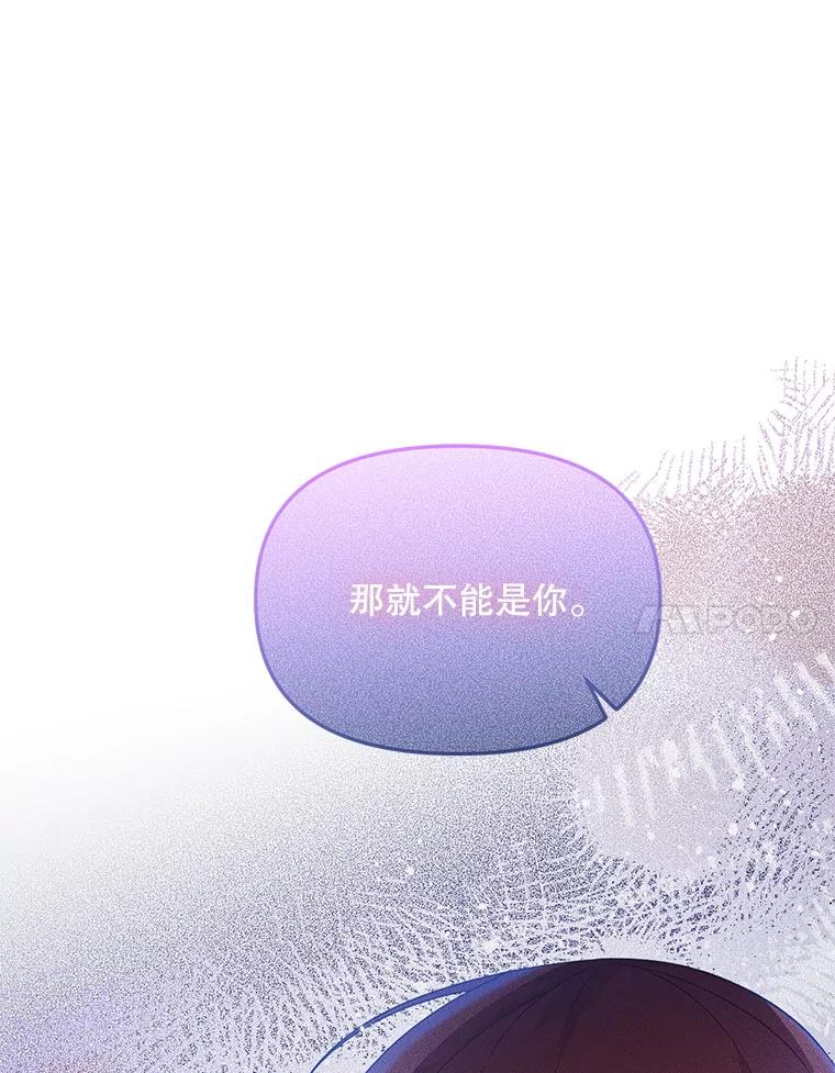 《必须先从丧尸堆里活下来的XX的情况》47.世人不知 第30页