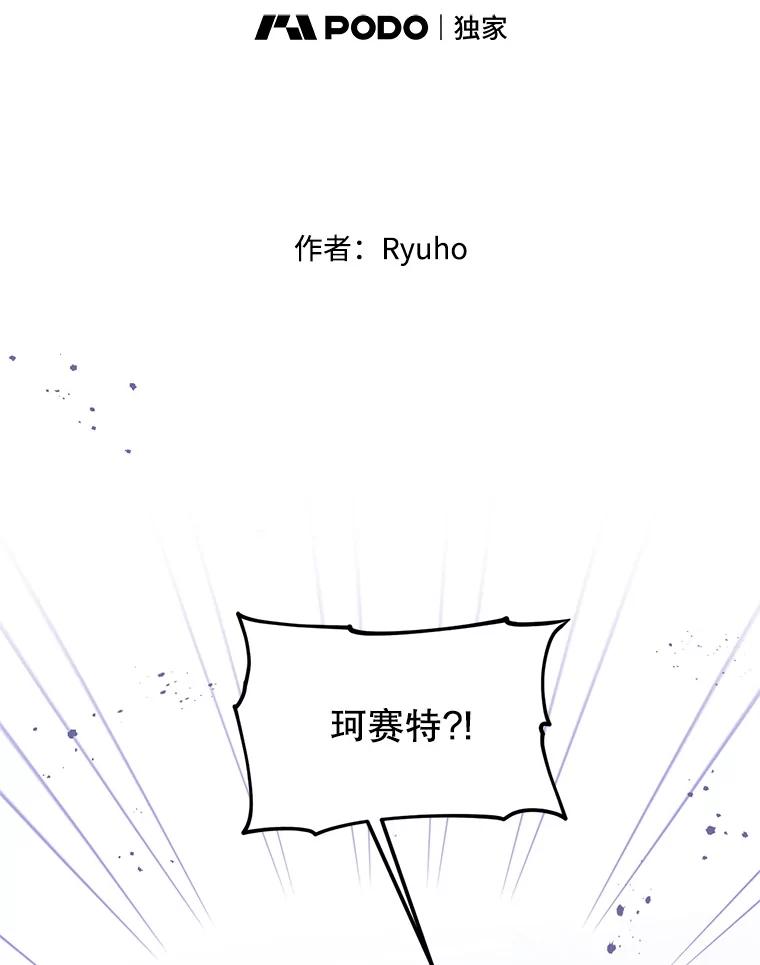 《必须先从丧尸堆里活下来的XX的情况》47.世人不知 第2页