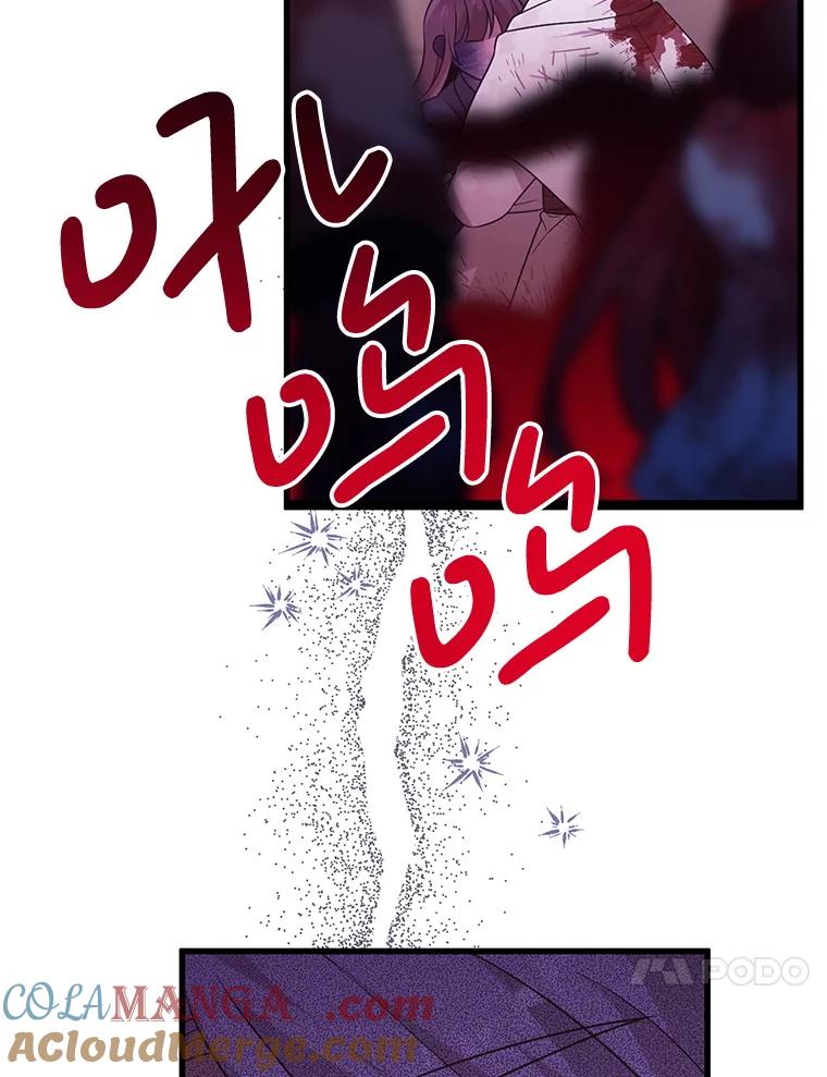 《必须先从丧尸堆里活下来的XX的情况》47.世人不知 第85页