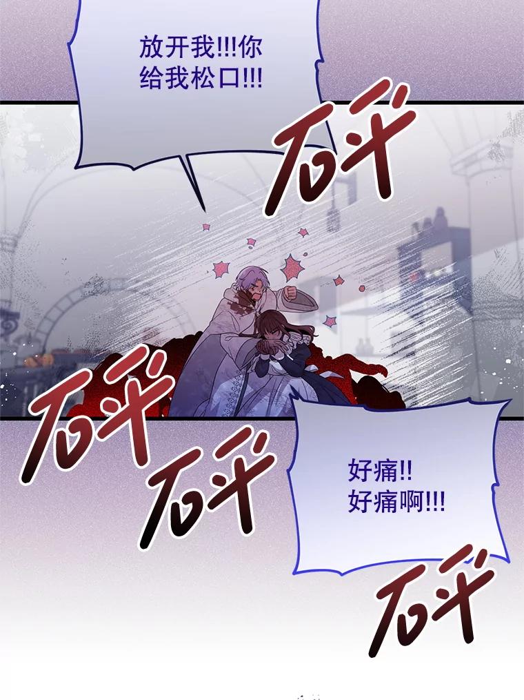《必须先从丧尸堆里活下来的XX的情况》47.世人不知 第19页