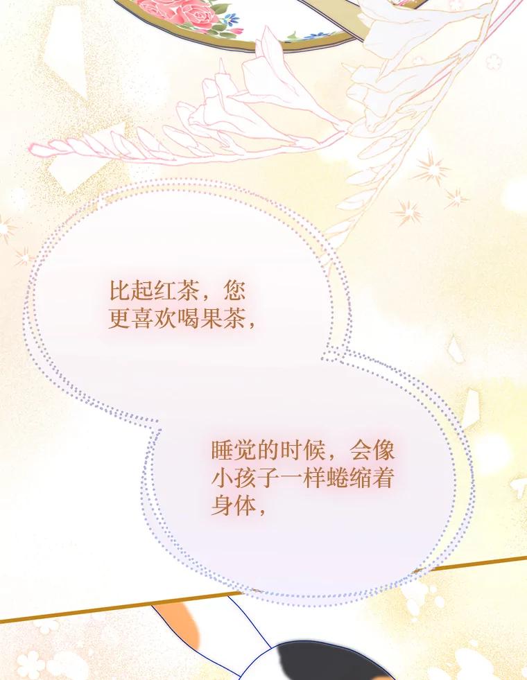 《必须先从丧尸堆里活下来的XX的情况》47.世人不知 第96页