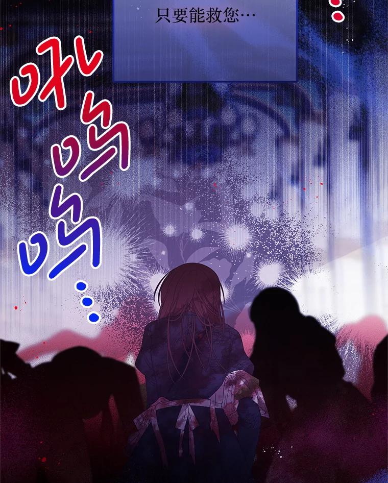《必须先从丧尸堆里活下来的XX的情况》47.世人不知 第106页