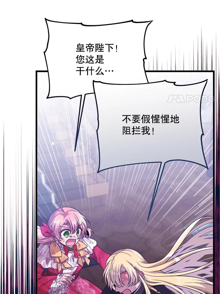 《必须先从丧尸堆里活下来的XX的情况》48.建国之人 第56页