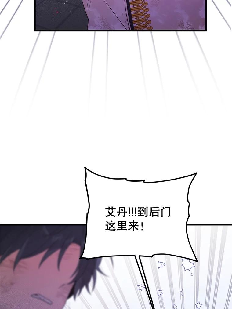 《必须先从丧尸堆里活下来的XX的情况》48.建国之人 第8页