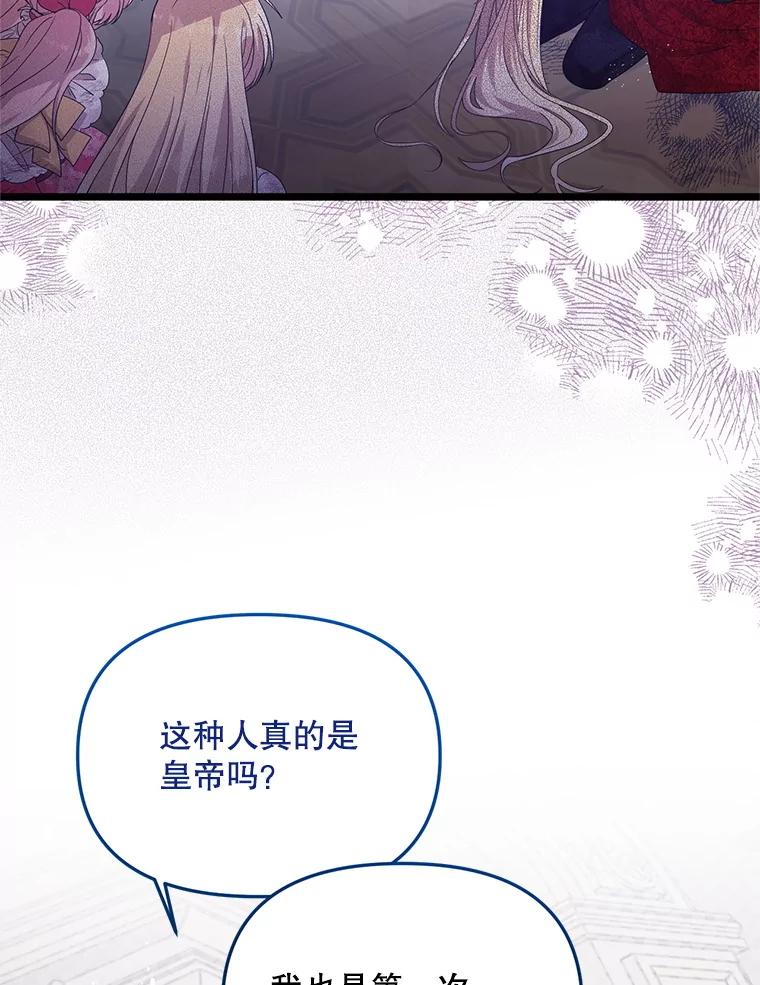 《必须先从丧尸堆里活下来的XX的情况》48.建国之人 第78页
