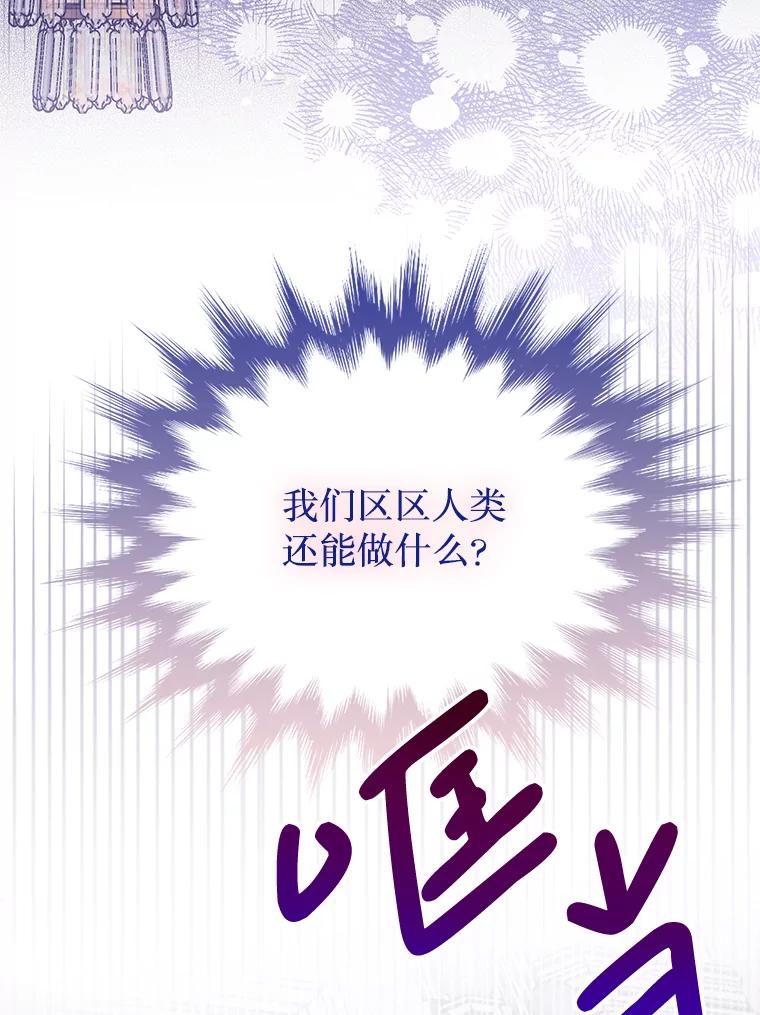 《必须先从丧尸堆里活下来的XX的情况》48.建国之人 第51页