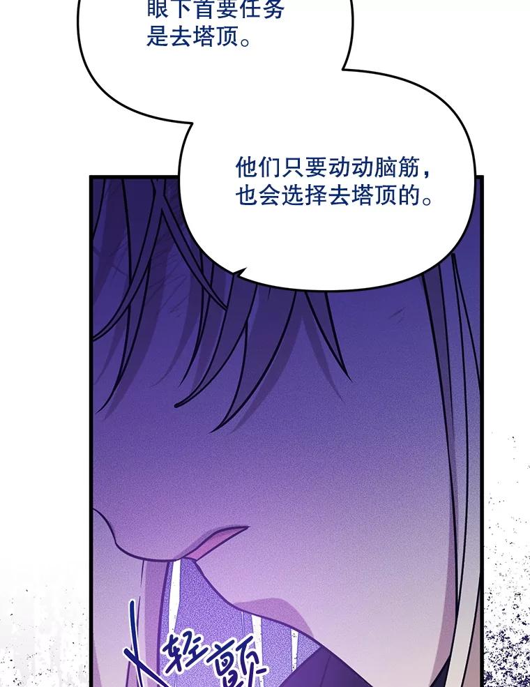 《必须先从丧尸堆里活下来的XX的情况》48.建国之人 第84页