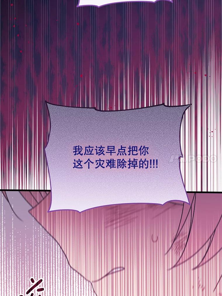 《必须先从丧尸堆里活下来的XX的情况》48.建国之人 第59页
