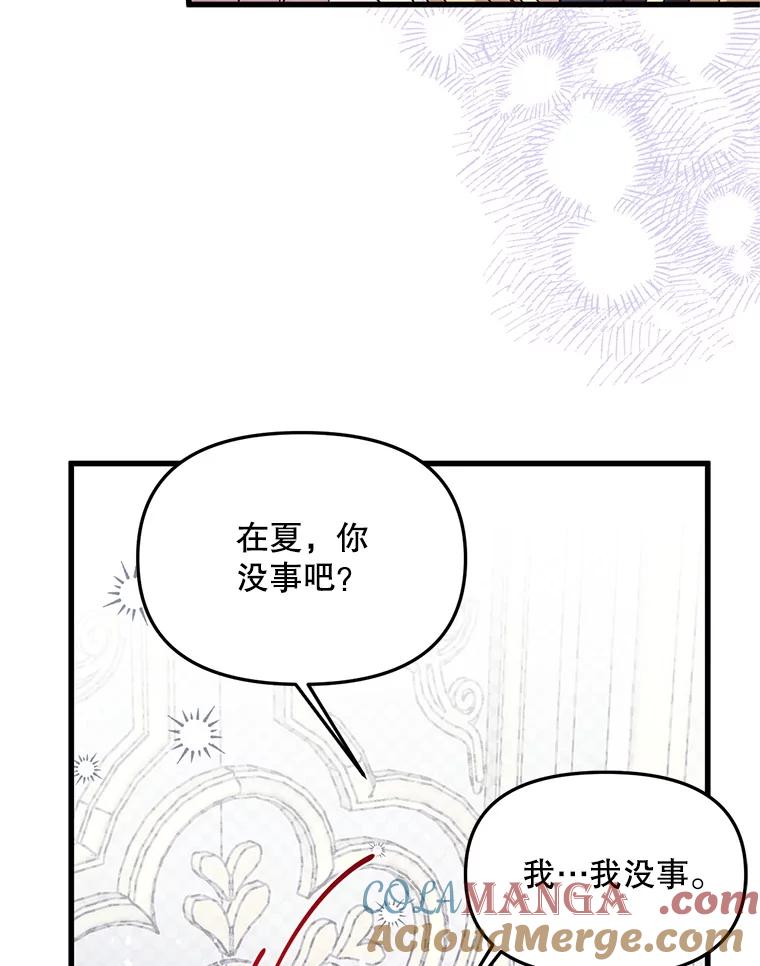 《必须先从丧尸堆里活下来的XX的情况》48.建国之人 第70页