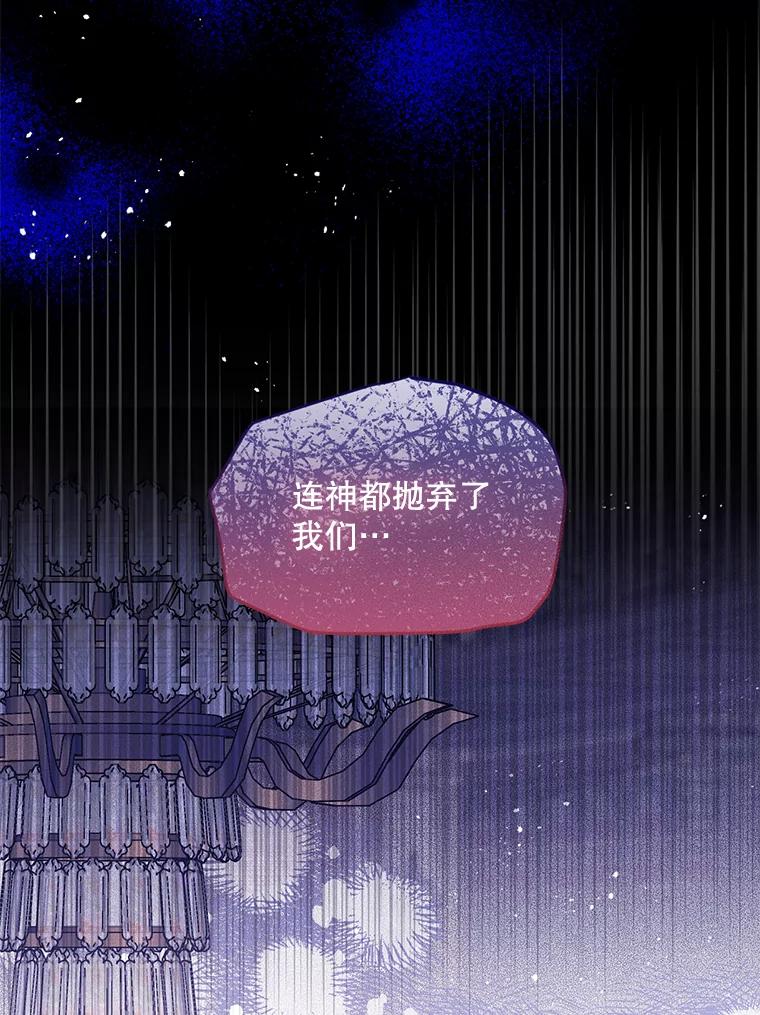 《必须先从丧尸堆里活下来的XX的情况》48.建国之人 第50页
