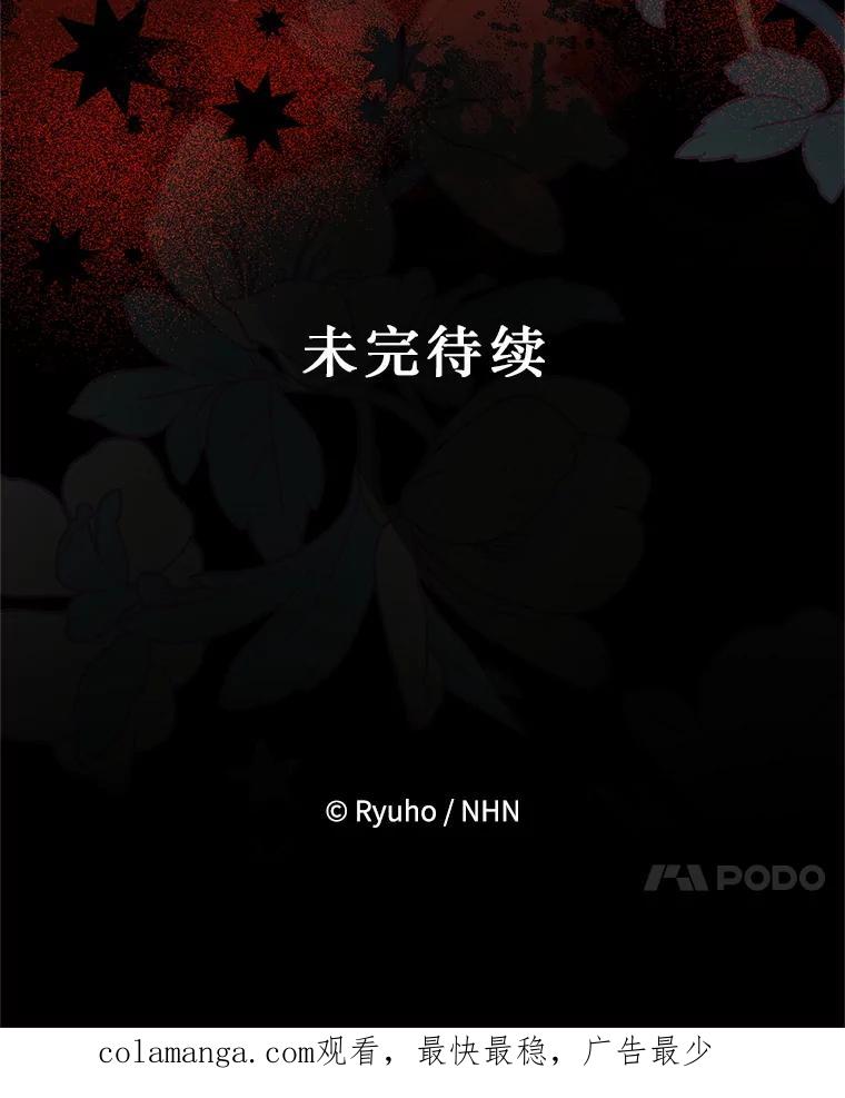 《必须先从丧尸堆里活下来的XX的情况》48.建国之人 第99页