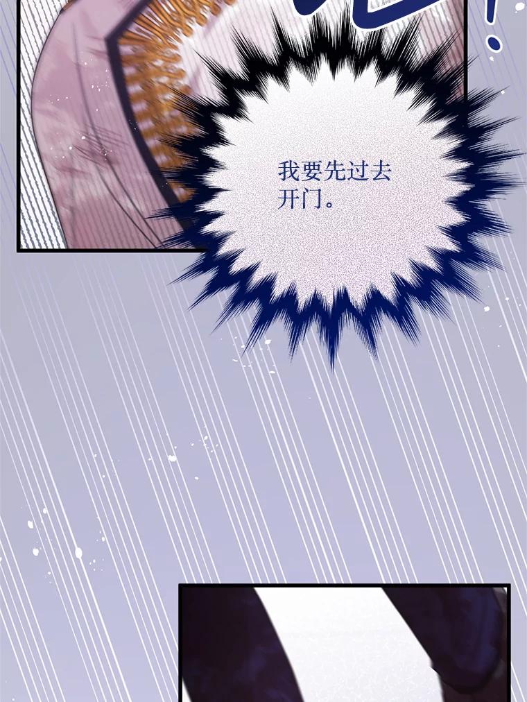 《必须先从丧尸堆里活下来的XX的情况》48.建国之人 第11页