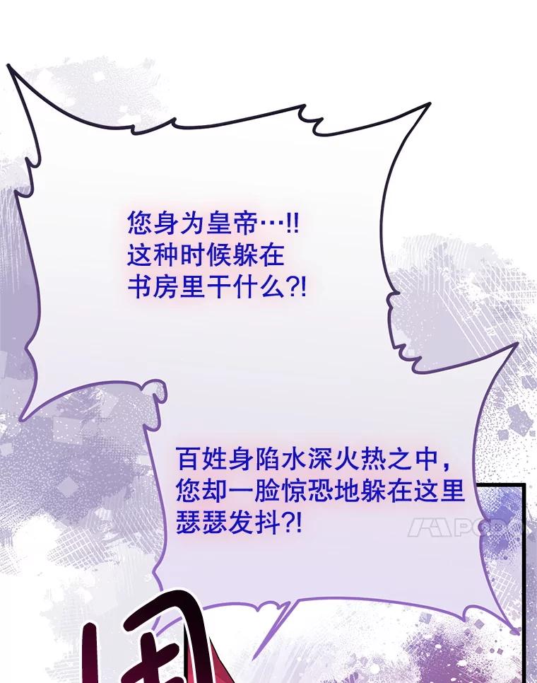 《必须先从丧尸堆里活下来的XX的情况》48.建国之人 第62页