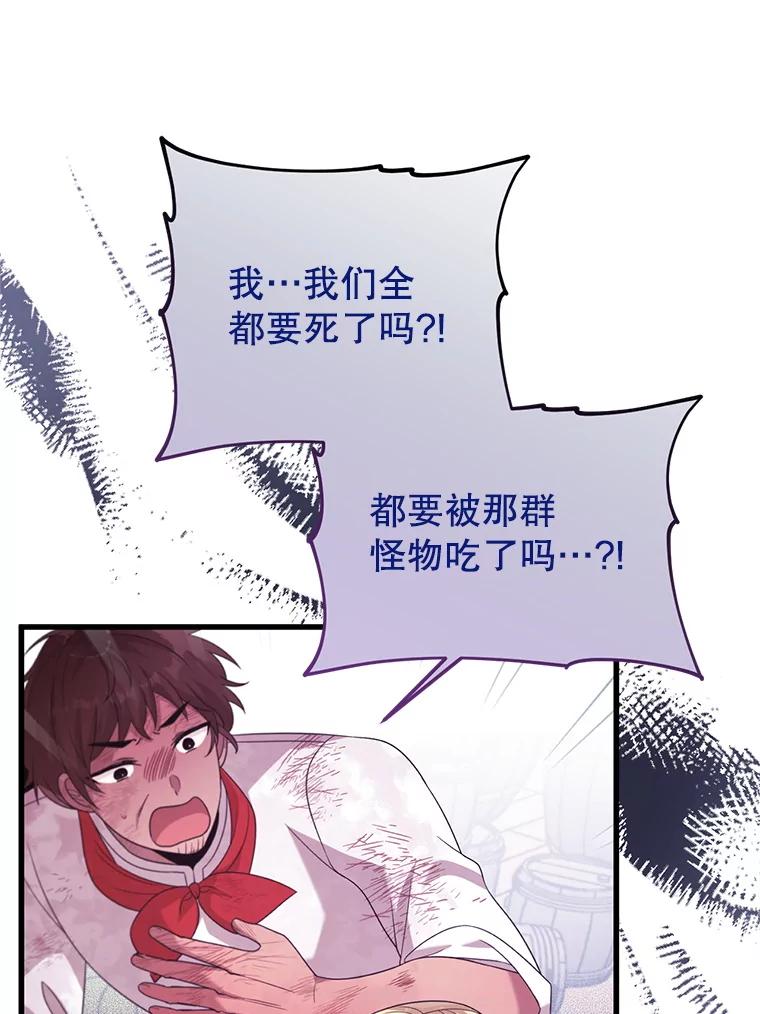 《必须先从丧尸堆里活下来的XX的情况》48.建国之人 第32页
