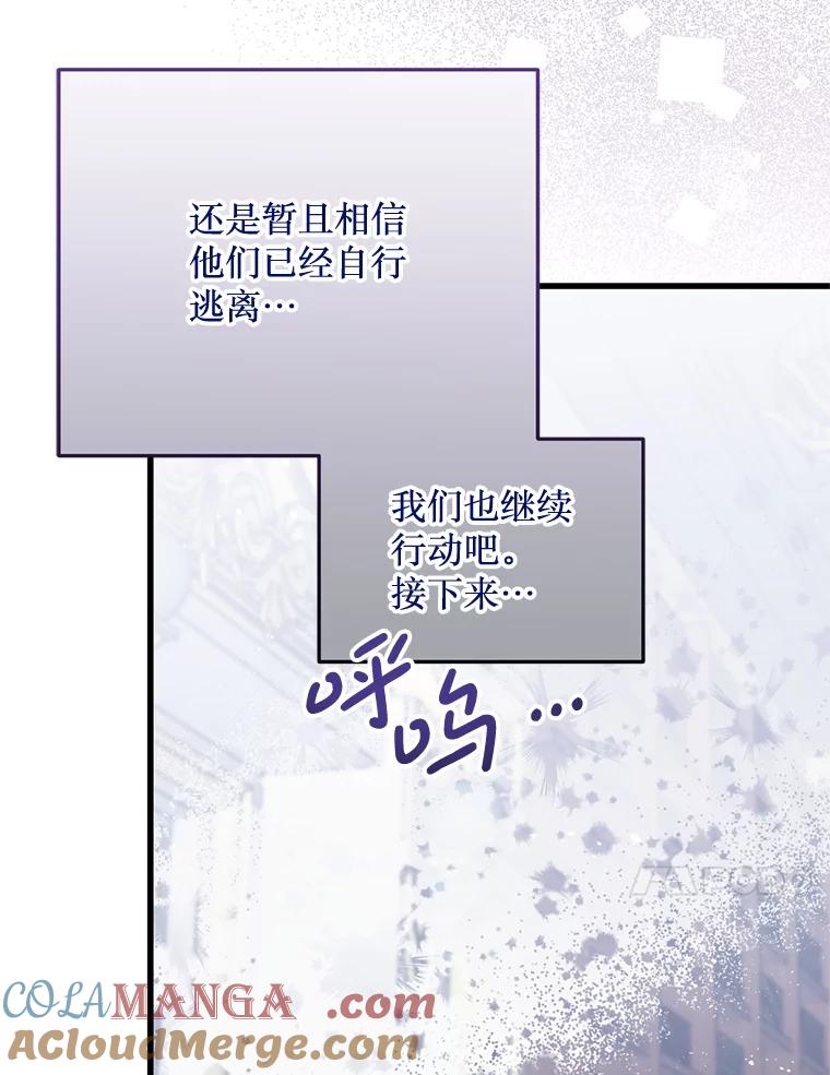 《必须先从丧尸堆里活下来的XX的情况》48.建国之人 第82页