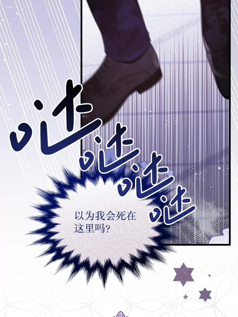 《必须先从丧尸堆里活下来的XX的情况》48.建国之人 第12页