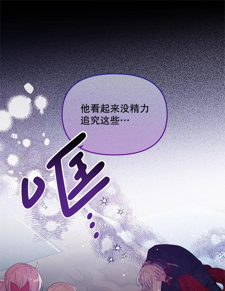 《必须先从丧尸堆里活下来的XX的情况》48.建国之人 第77页