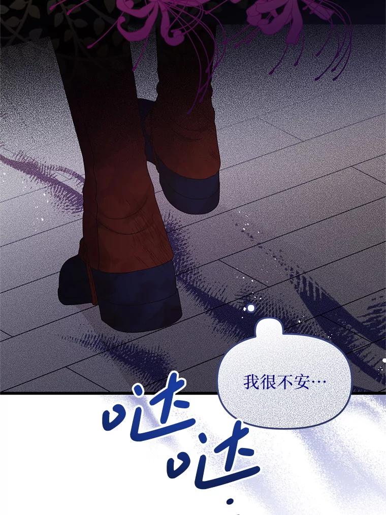 《必须先从丧尸堆里活下来的XX的情况》48.建国之人 第39页
