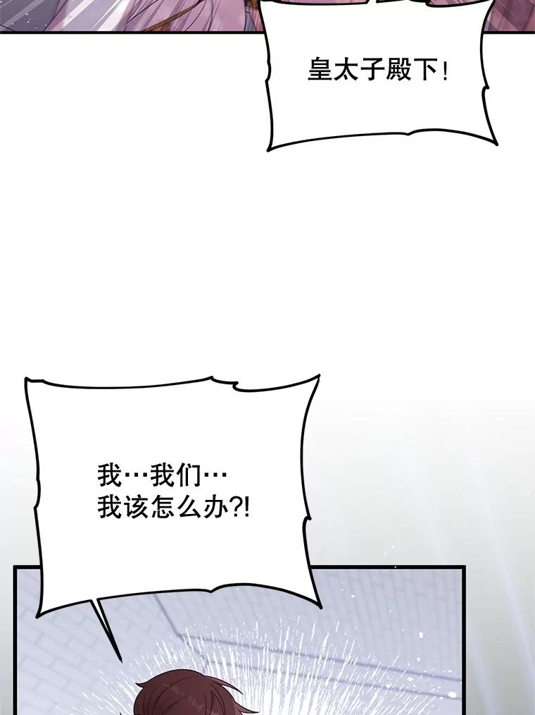 《必须先从丧尸堆里活下来的XX的情况》48.建国之人 第41页