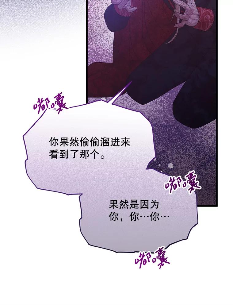 《必须先从丧尸堆里活下来的XX的情况》48.建国之人 第90页