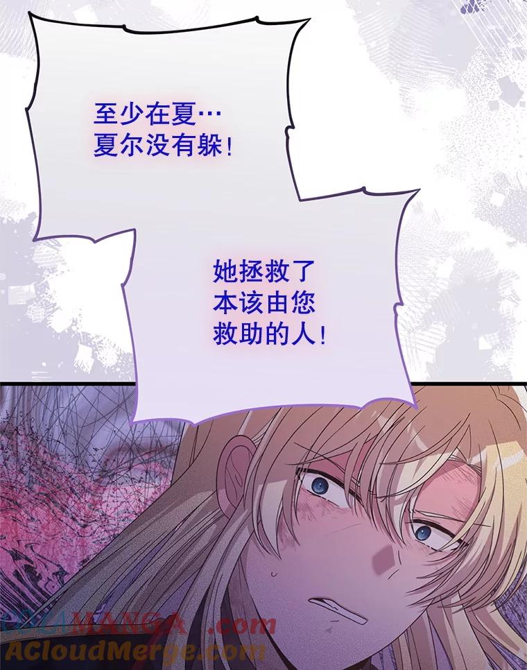 《必须先从丧尸堆里活下来的XX的情况》48.建国之人 第64页