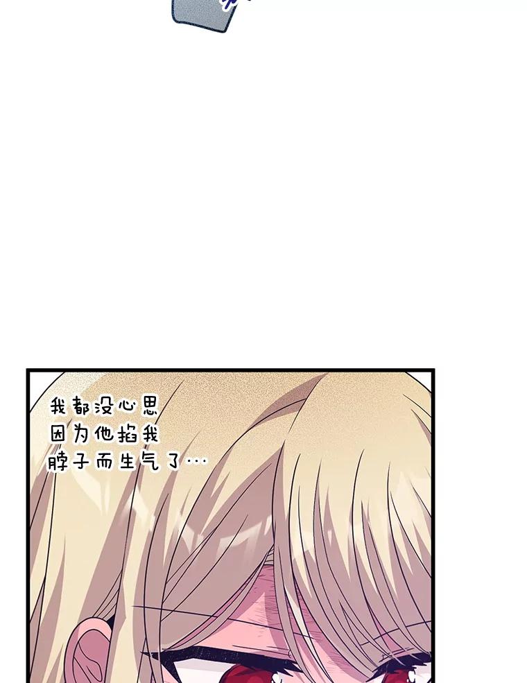 《必须先从丧尸堆里活下来的XX的情况》48.建国之人 第80页