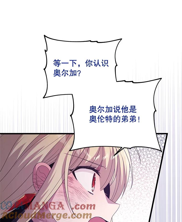 《必须先从丧尸堆里活下来的XX的情况》48.建国之人 第91页