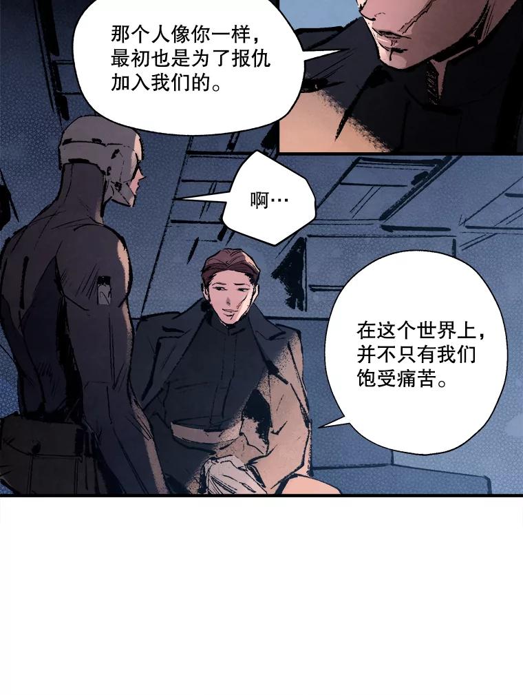 《记忆猎人》5.芯片卡 第38页