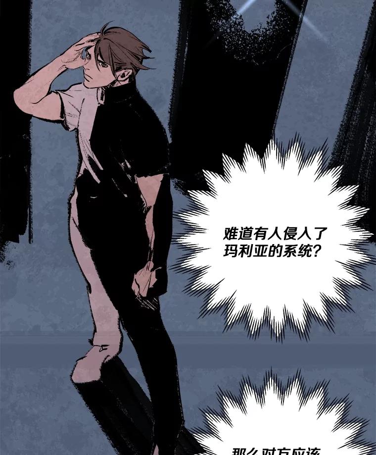 《记忆猎人》5.芯片卡 第18页